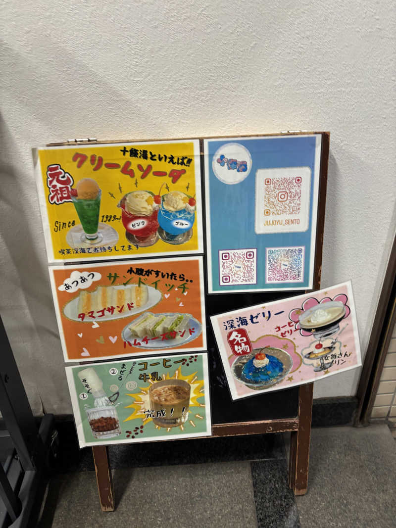 tamani saunaさんの十條湯のサ活写真