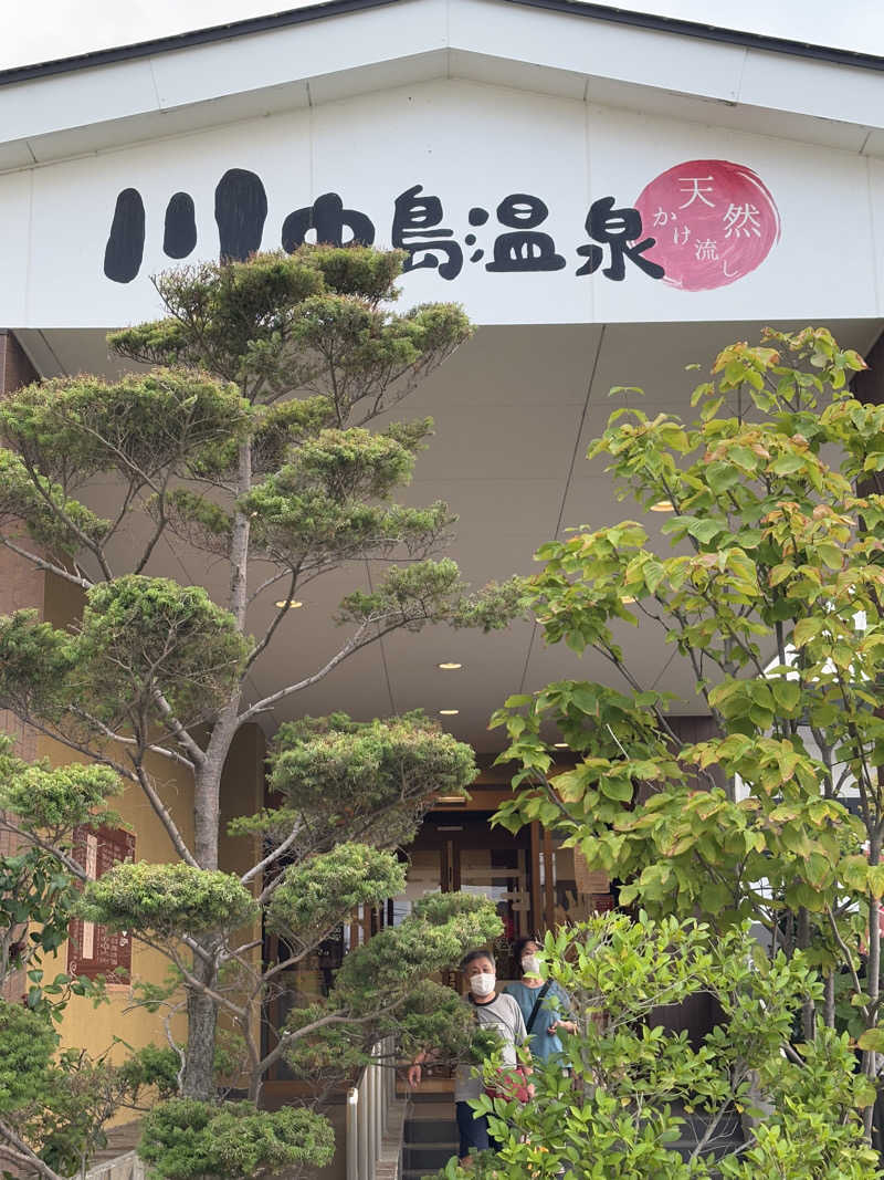 tamani saunaさんの川中島温泉テルメDOMEのサ活写真