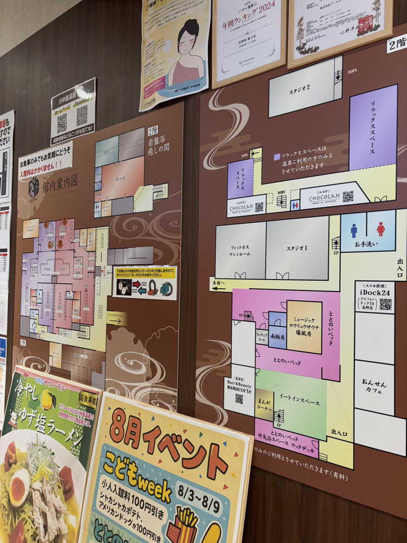 tamani saunaさんの川中島温泉テルメDOMEのサ活写真