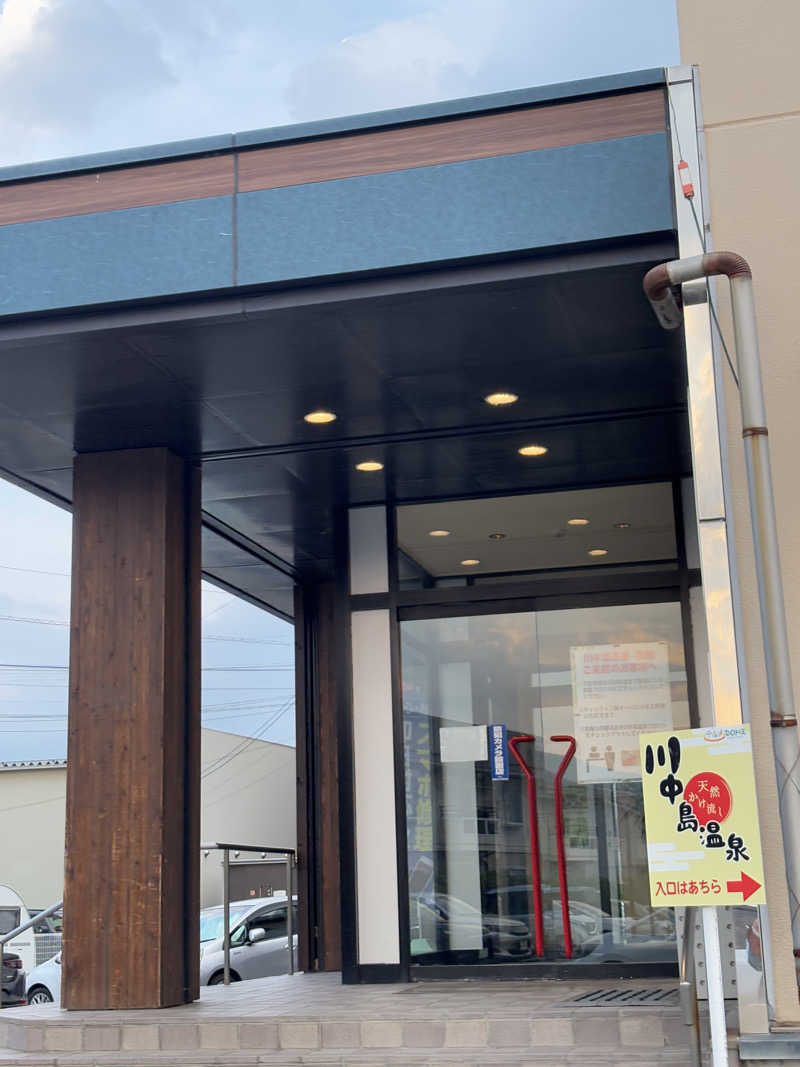 tamani saunaさんの川中島温泉テルメDOMEのサ活写真