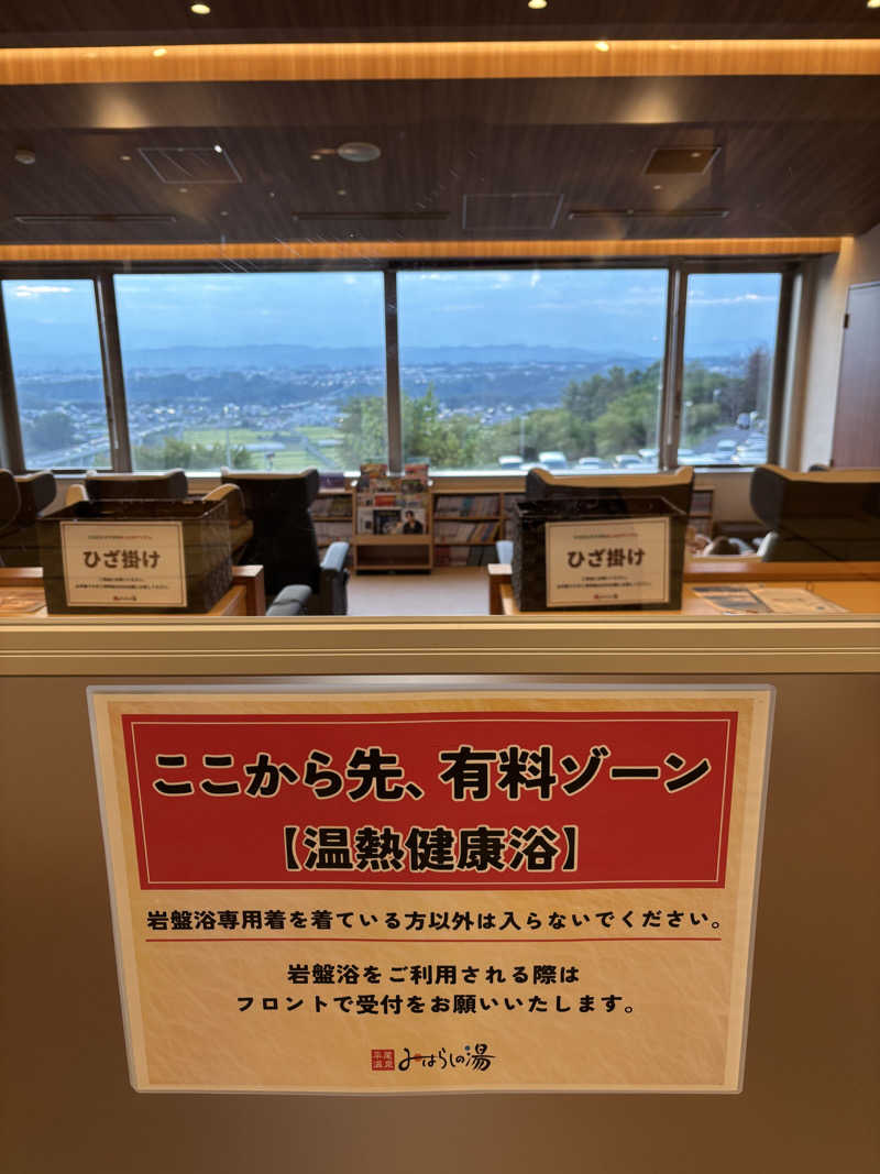 tamani saunaさんの平尾温泉 みはらしの湯のサ活写真