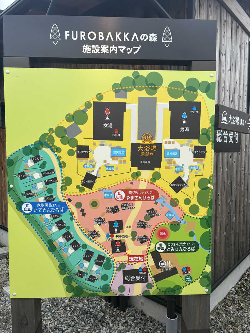 tamani saunaさんの湯屋 FUROBAKKA(フロバッカ)のサ活写真