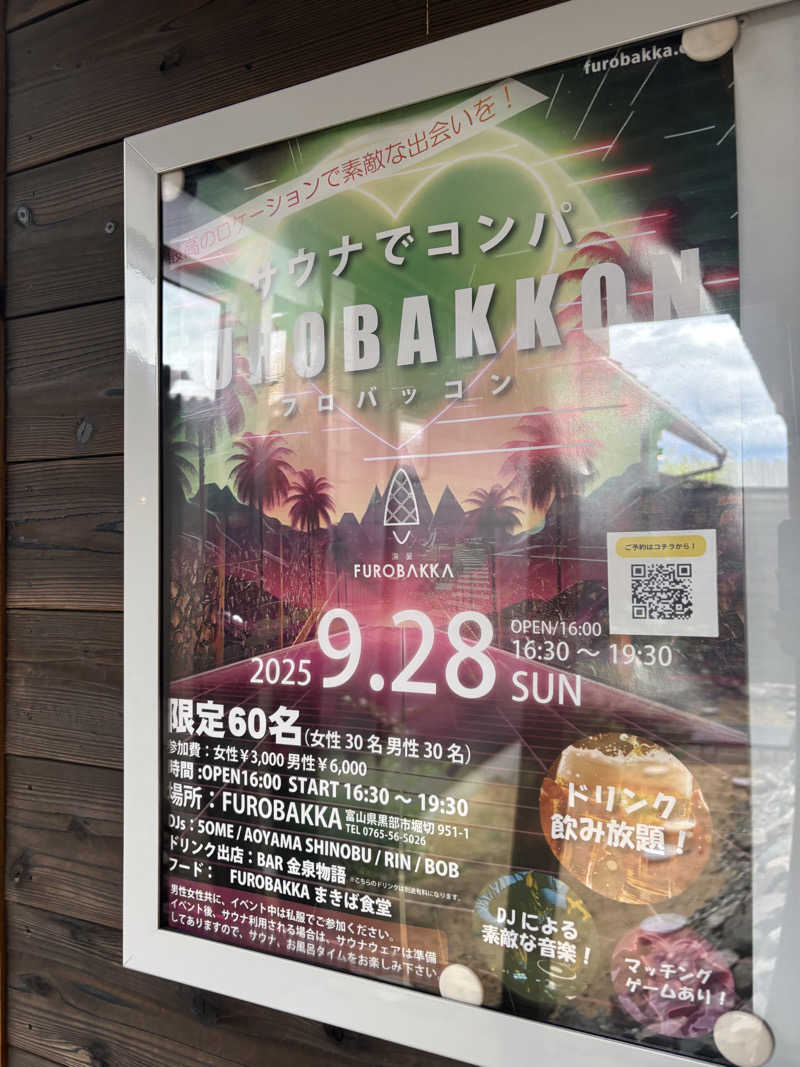 tamani saunaさんの湯屋 FUROBAKKA(フロバッカ)のサ活写真