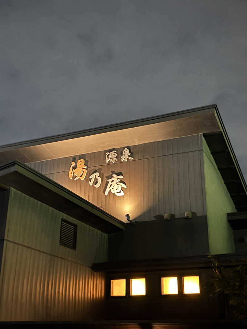 tamani saunaさんの源泉 湯乃庵のサ活写真