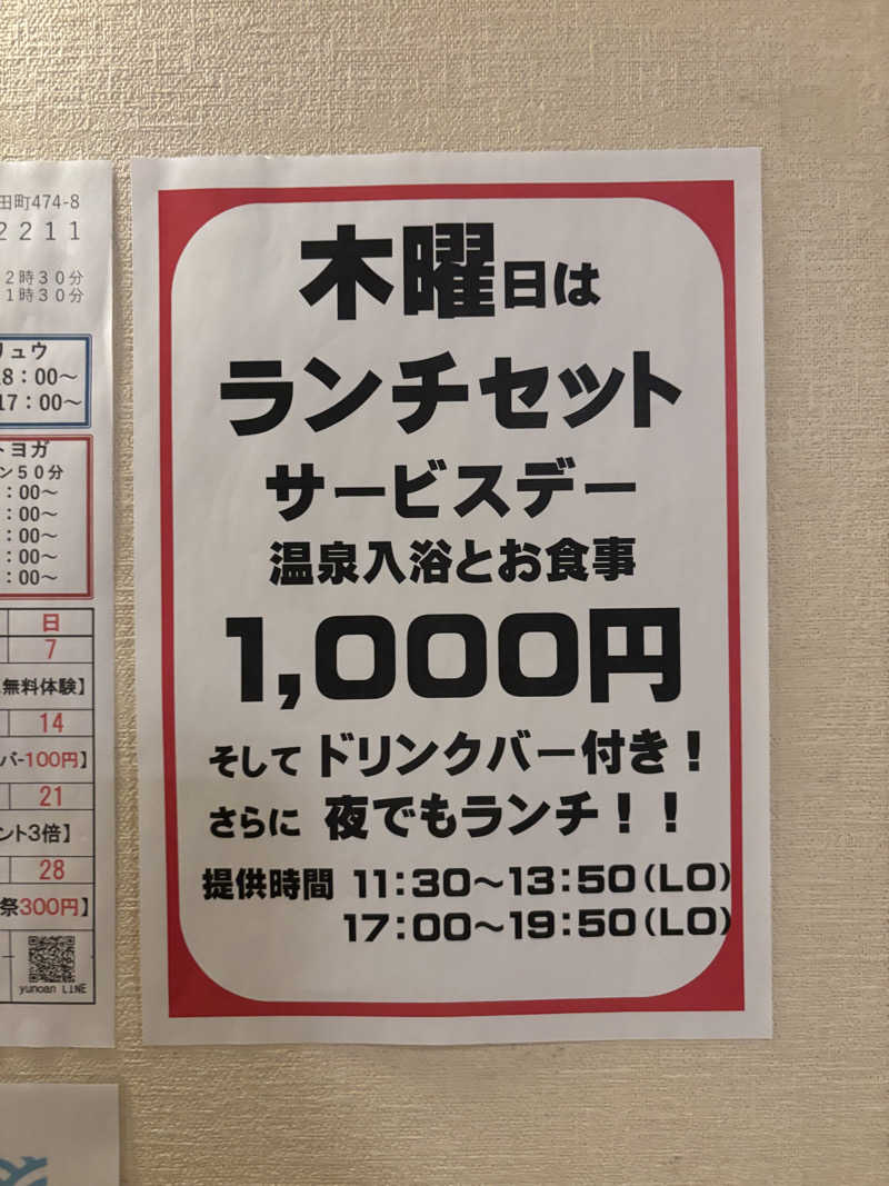 tamani saunaさんの源泉 湯乃庵のサ活写真