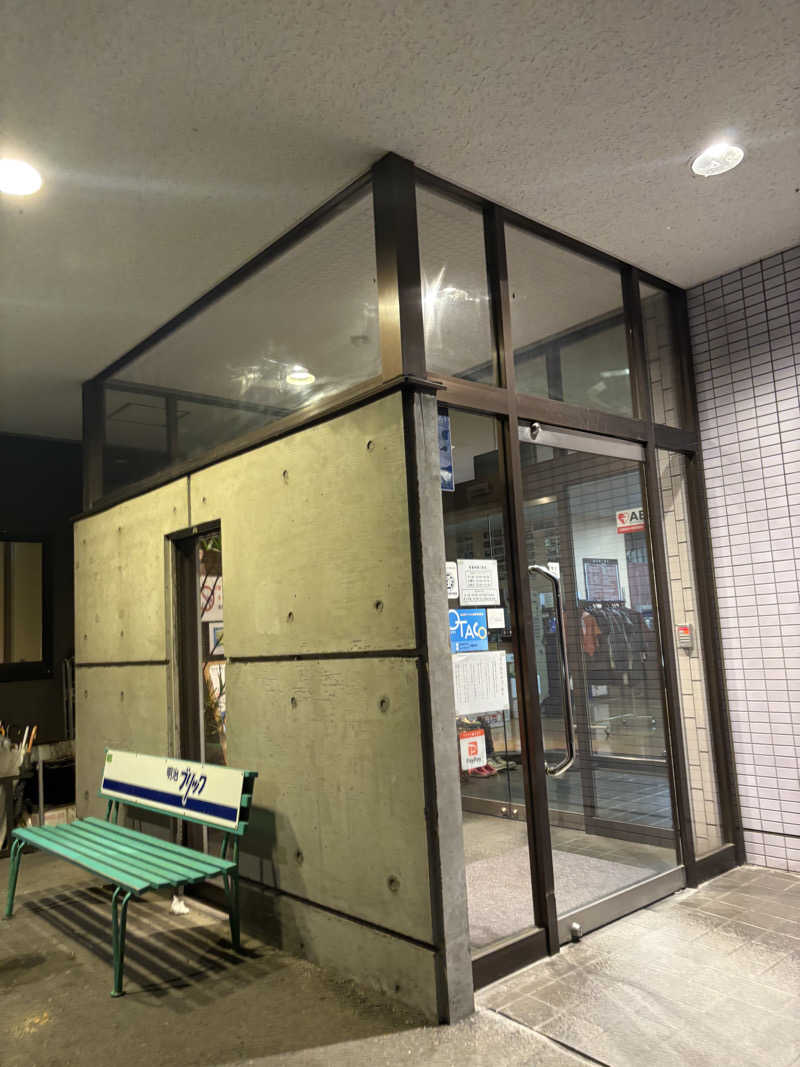 tamani saunaさんの源泉 湯乃庵のサ活写真