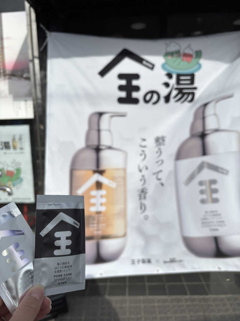 tamani saunaさんの湯乃泉 草加健康センターのサ活写真