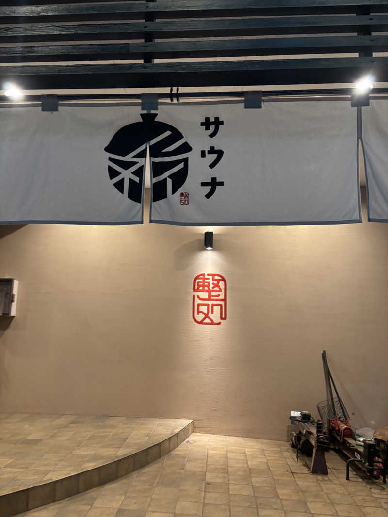 tamani saunaさんの【整処】サウナ薪のサ活写真