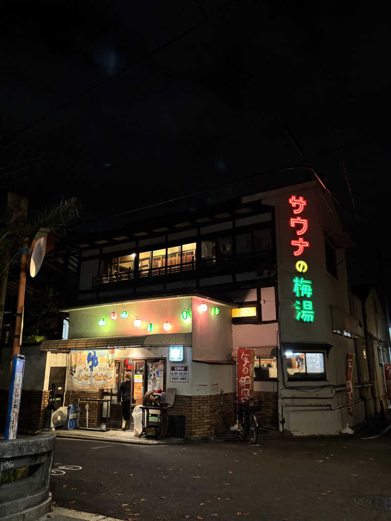 tamani saunaさんのサウナの梅湯のサ活写真