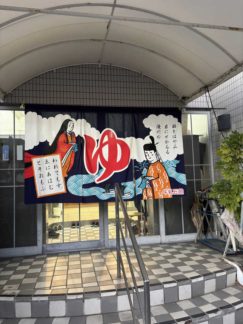 すぷさんのやしろ湯のサ活写真