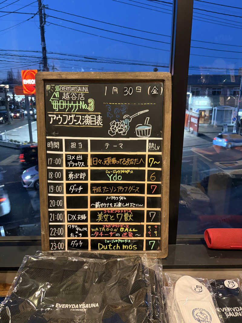 やすさんの毎日サウナ 越谷店のサ活写真