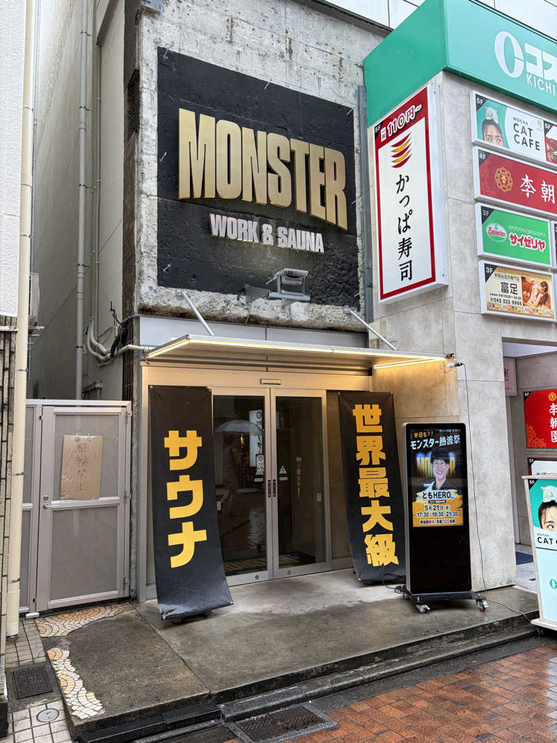 やすさんのMONSTER WORK & SAUNAのサ活写真