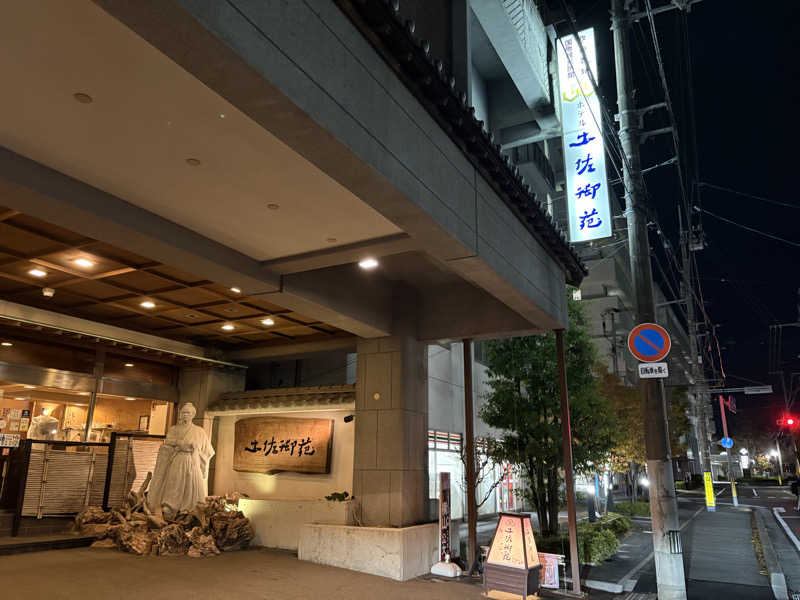 DAICHIさんの土佐御苑のサ活写真