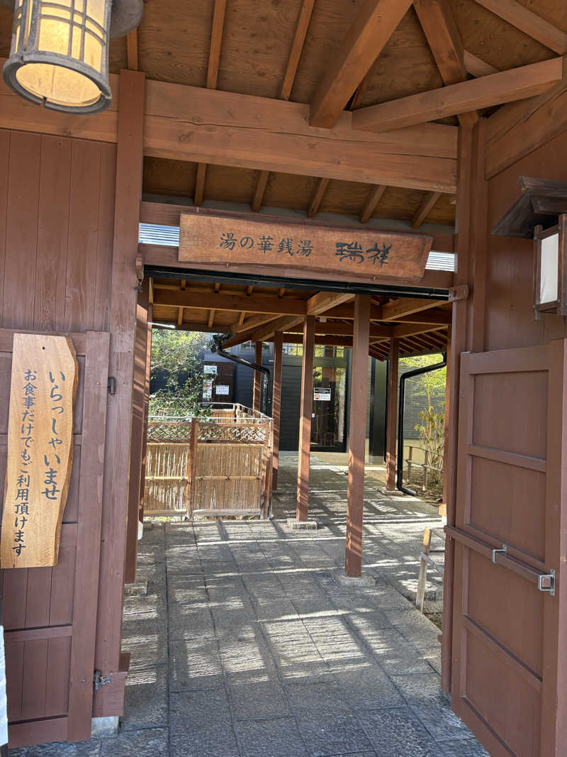 DAICHIさんの湯の華銭湯 瑞祥 松本館のサ活写真