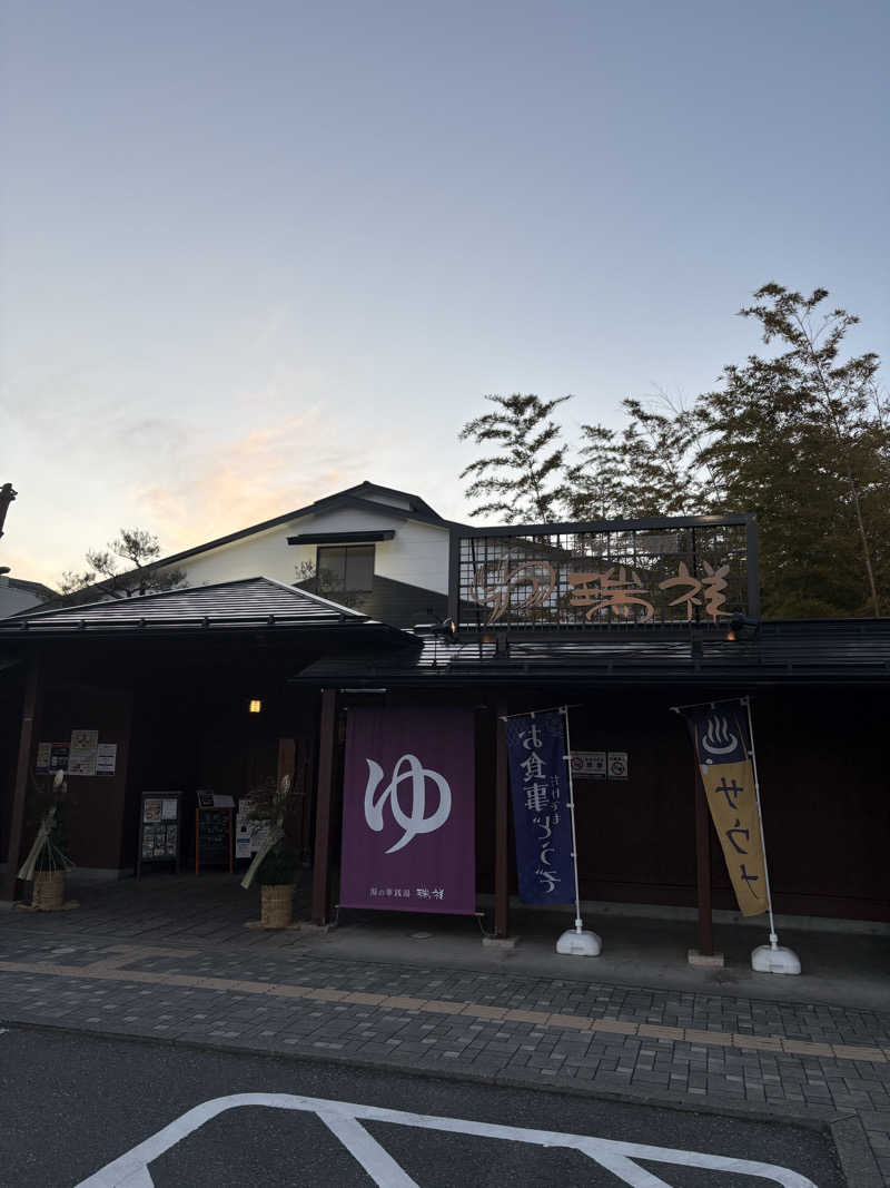 DAICHIさんの湯の華銭湯 瑞祥 松本館のサ活写真