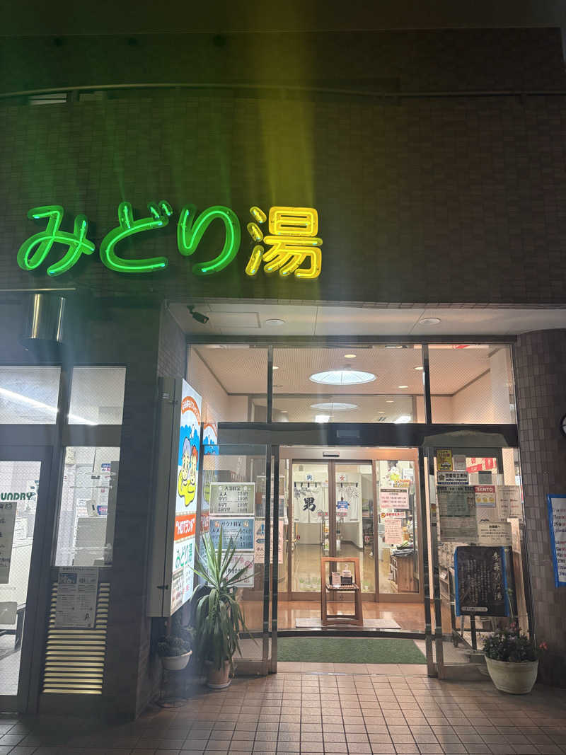 DAICHIさんのHOTランドみどり湯のサ活写真