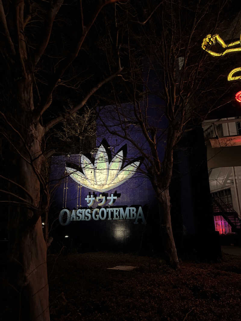 まいでんくんさんのスパリゾート オアシス御殿場のサ活写真