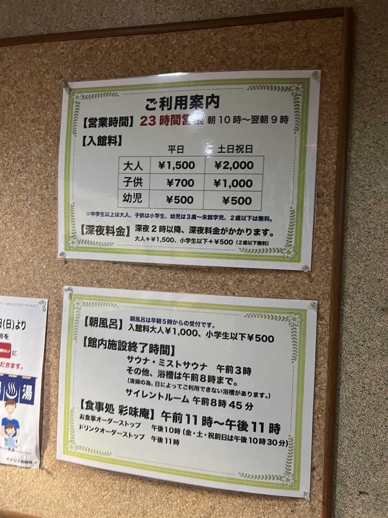 まいでんくんさんのスパリゾート オアシス御殿場のサ活写真