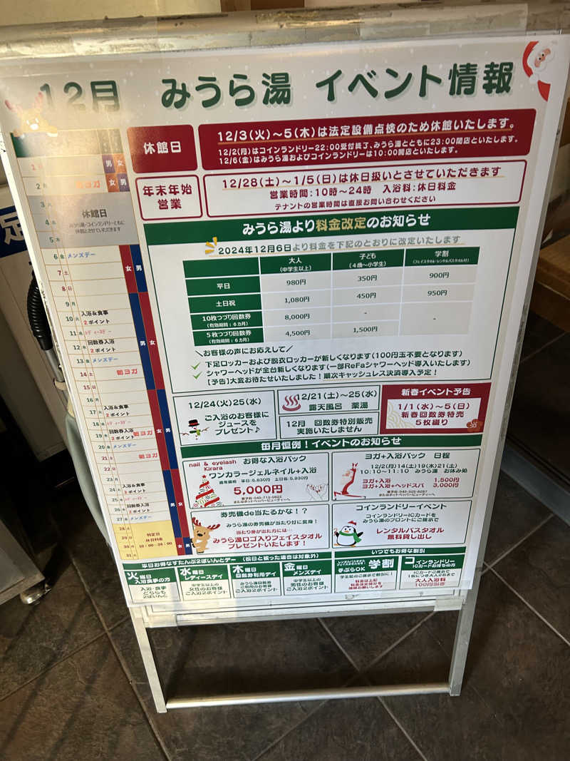 アプリオリさんのみうら湯 弘明寺店のサ活写真