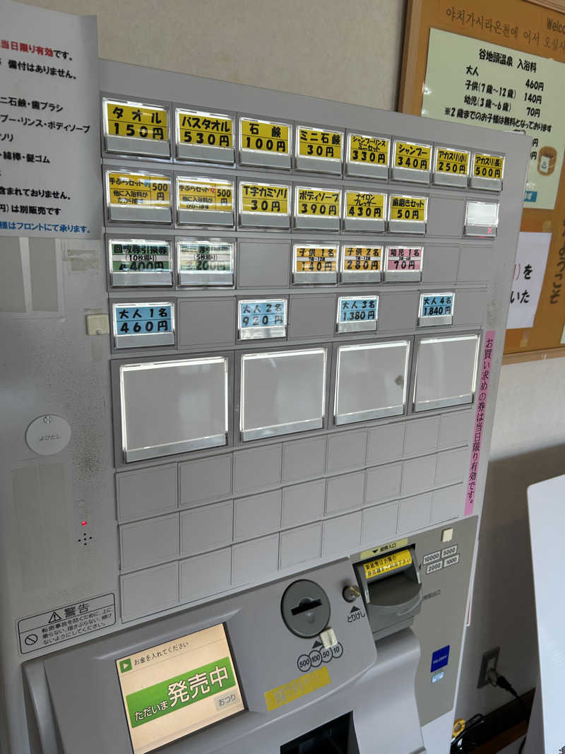 アプリオリさんの谷地頭温泉のサ活写真