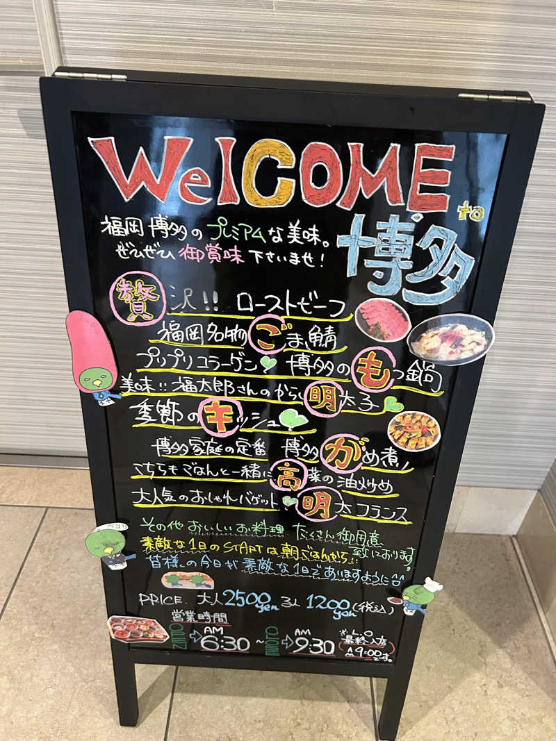 アプリオリさんの天然温泉 袖湊の湯(ドーミーインPREMIUM 博多・キャナルシティ前)のサ活写真