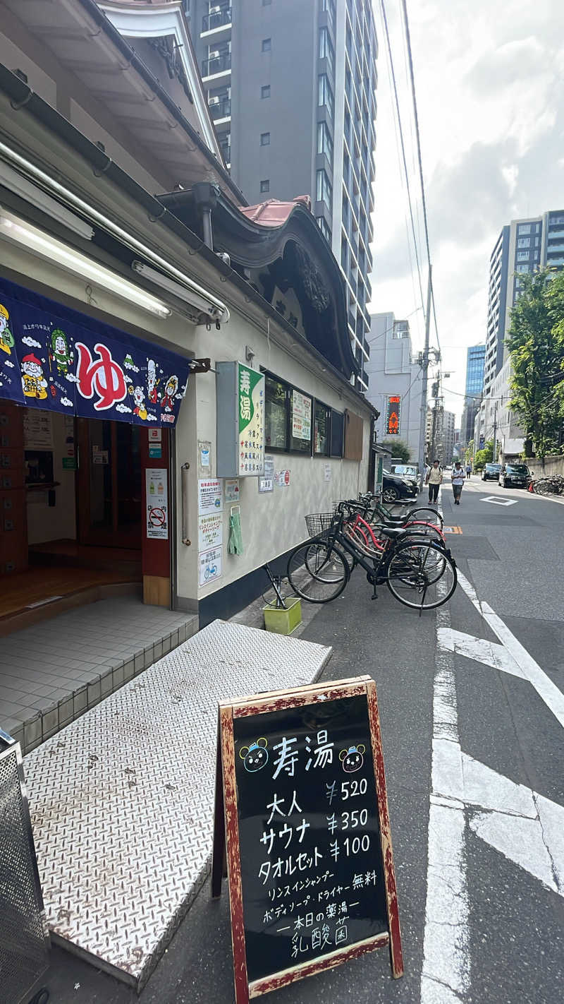 さんたさんの東上野 寿湯のサ活写真