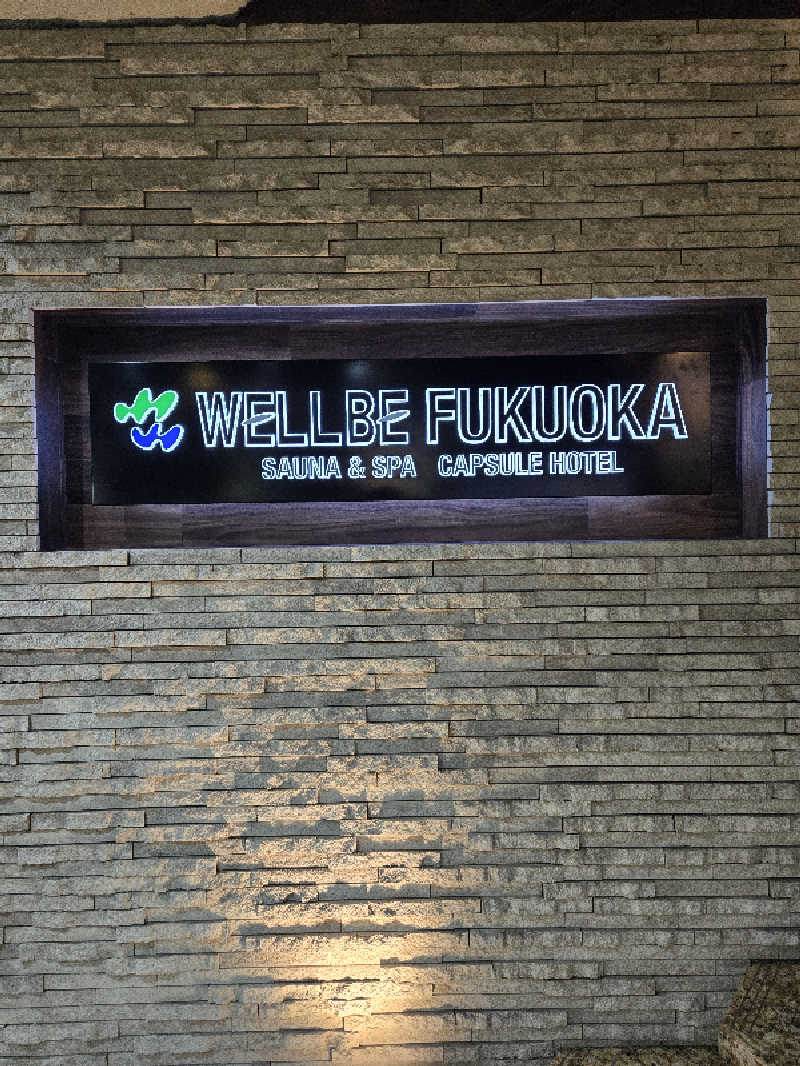 へーいさんのウェルビー福岡のサ活写真