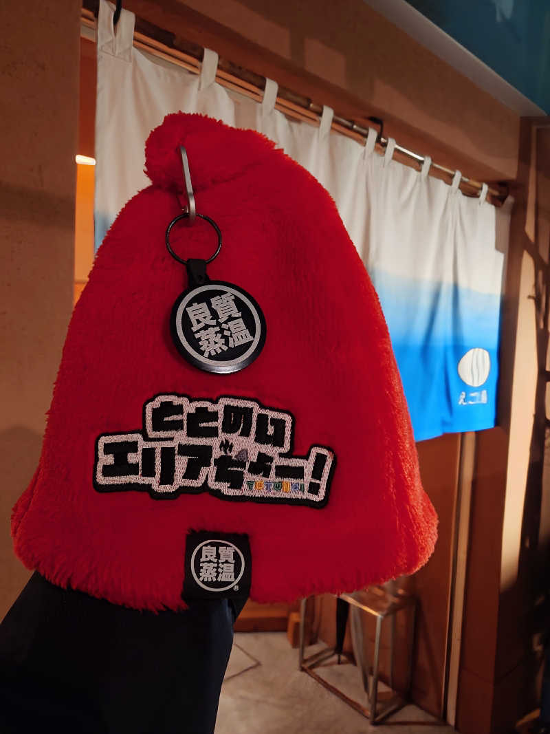 冥王降臨中さんのえごた湯のサ活写真