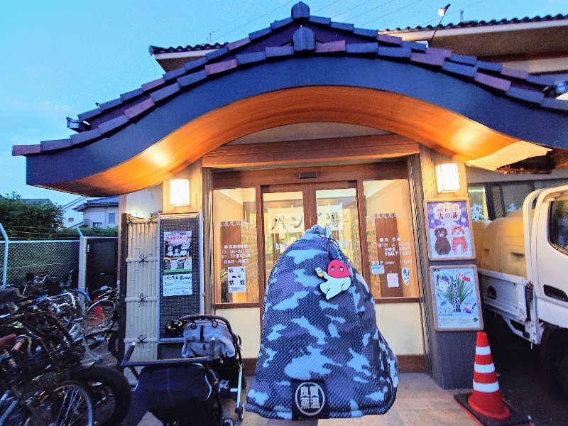 冥王降臨中さんのゆ家 和ごころ 吉の湯のサ活写真