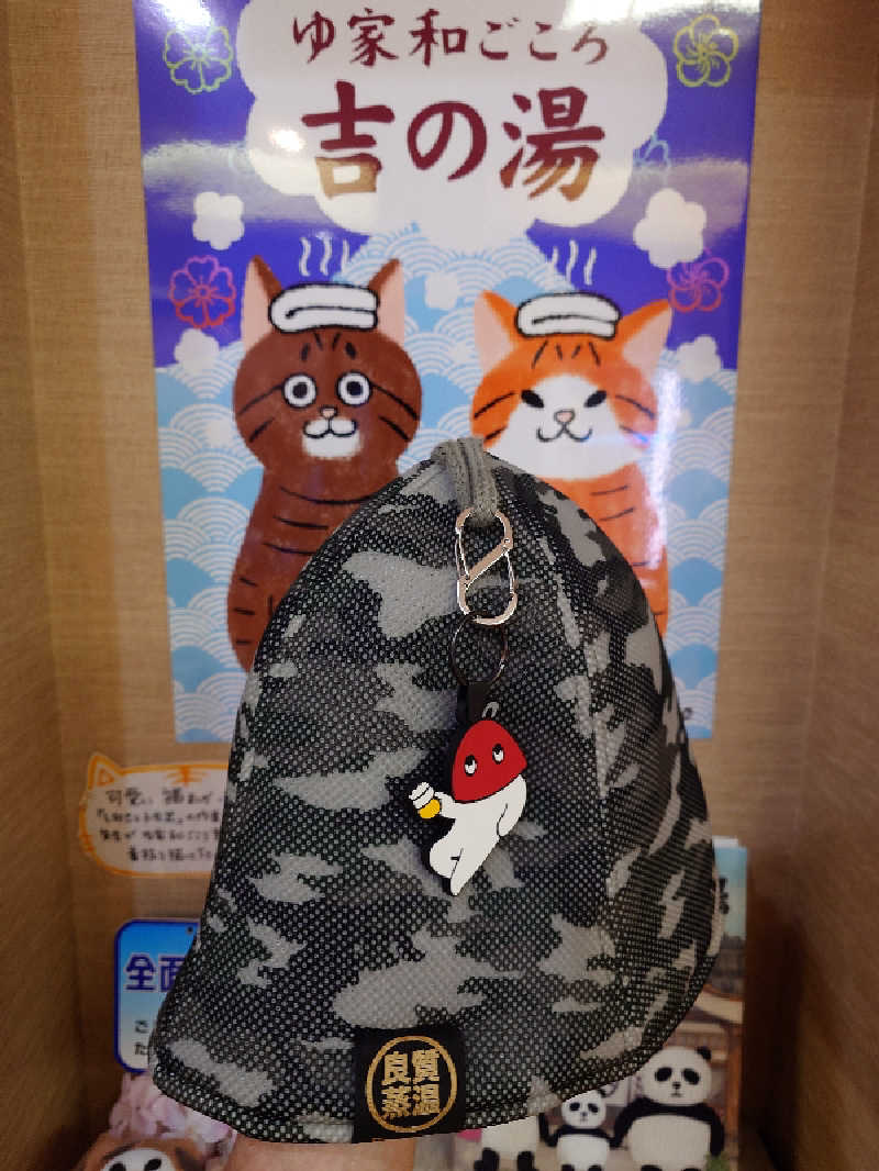 冥王降臨中さんのゆ家 和ごころ 吉の湯のサ活写真