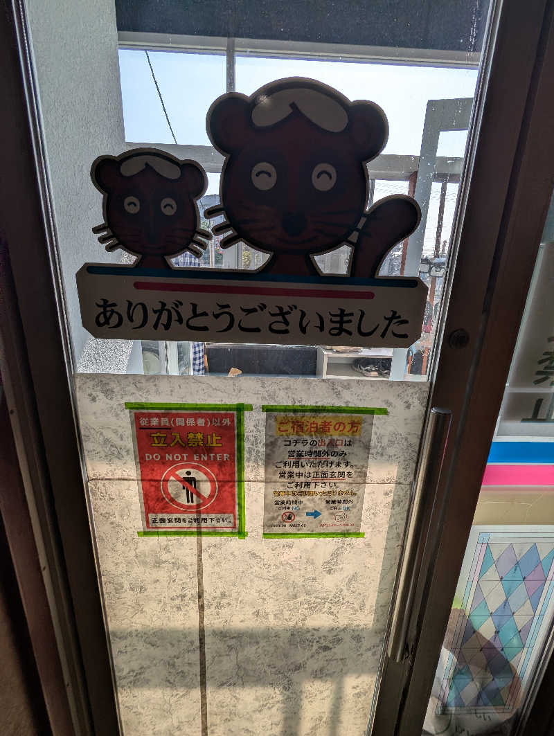 ごとうのおっさんさんのたぬきの里のサ活写真