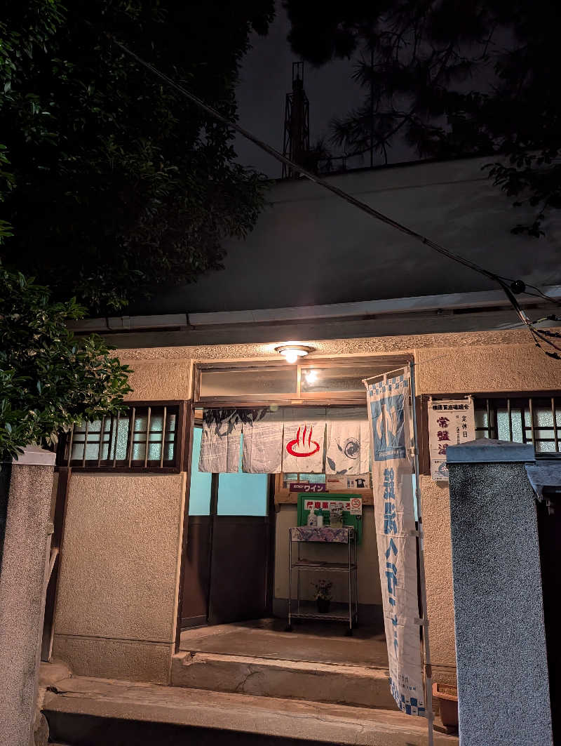 ごとうのおっさんさんの宮本温泉のサ活写真