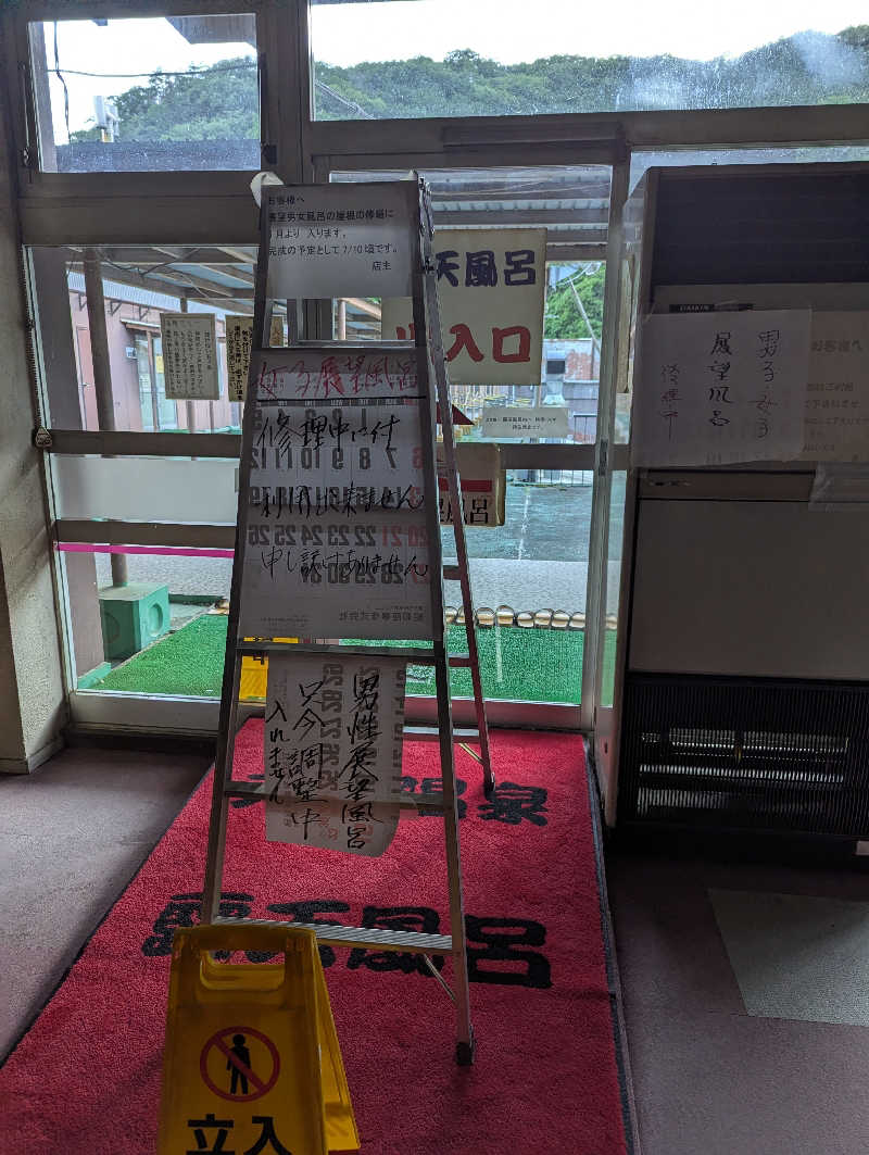 ごとうのおっさんさんの足利鹿島園温泉のサ活写真