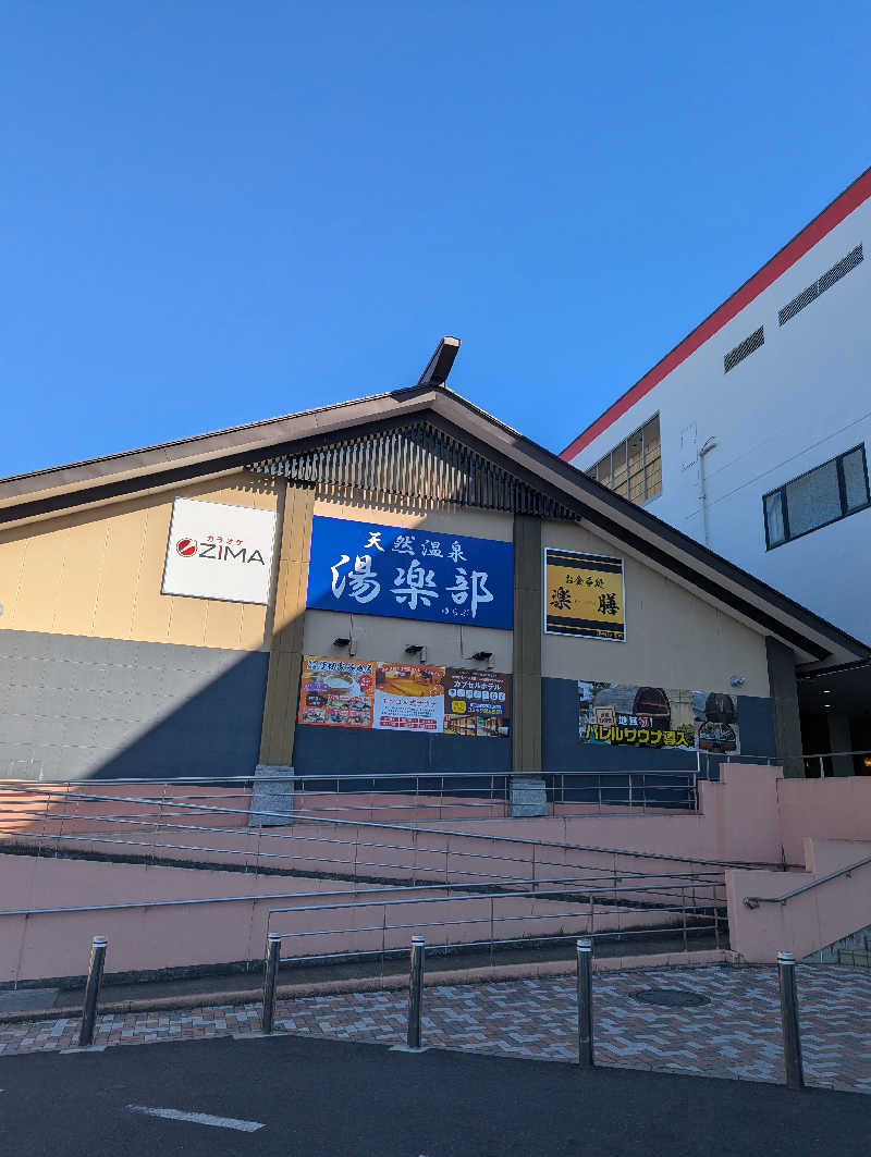 ごとうのおっさんさんの天然温泉 湯楽部太田店のサ活写真