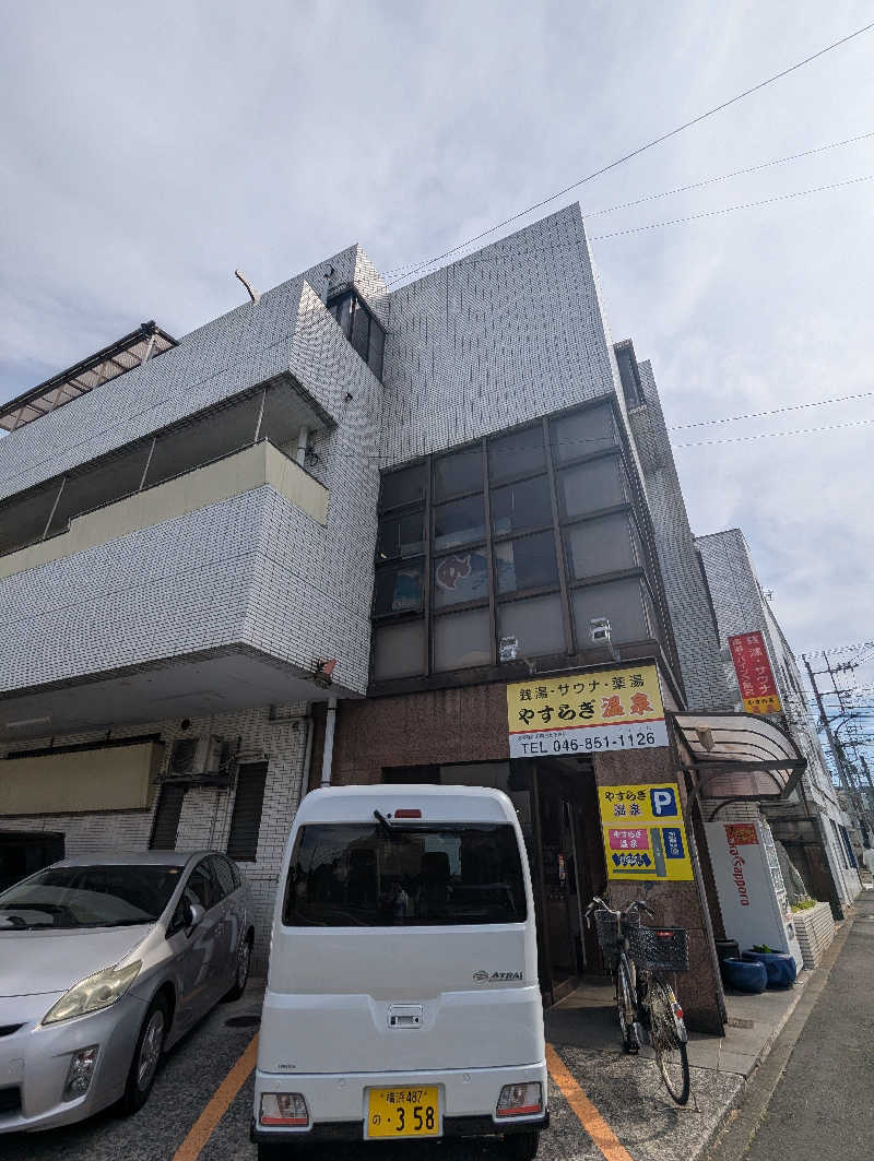 ごとうのおっさんさんのやすらぎ温泉のサ活写真