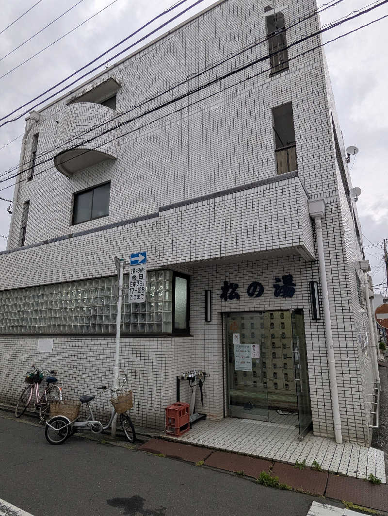 ごとうのおっさんさんのやすらぎ温泉のサ活写真