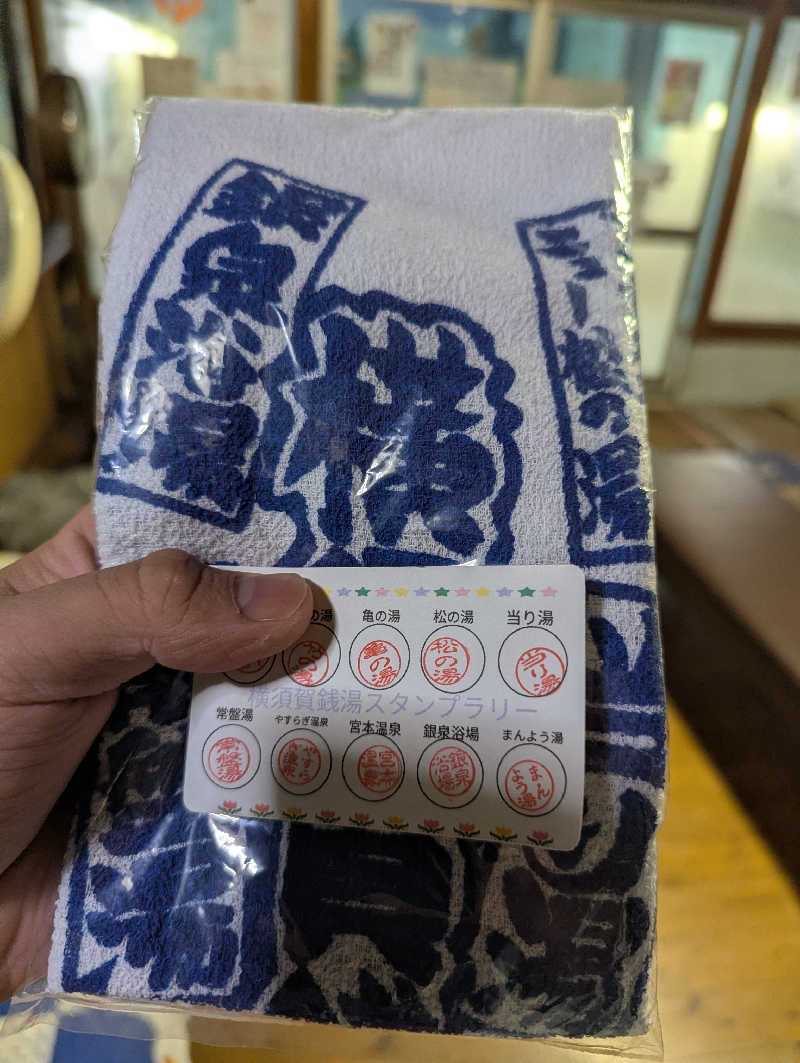 ごとうのおっさんさんのやすらぎ温泉のサ活写真