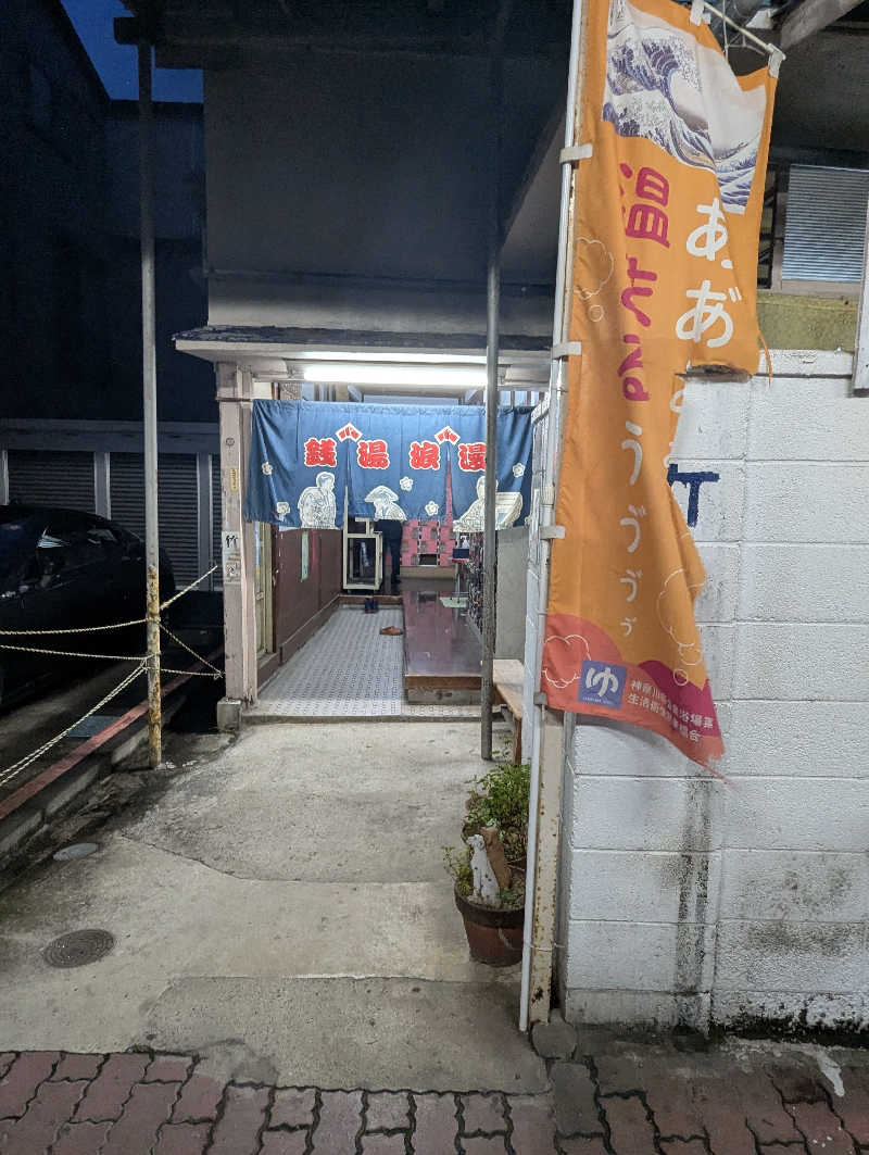 ごとうのおっさんさんのやすらぎ温泉のサ活写真