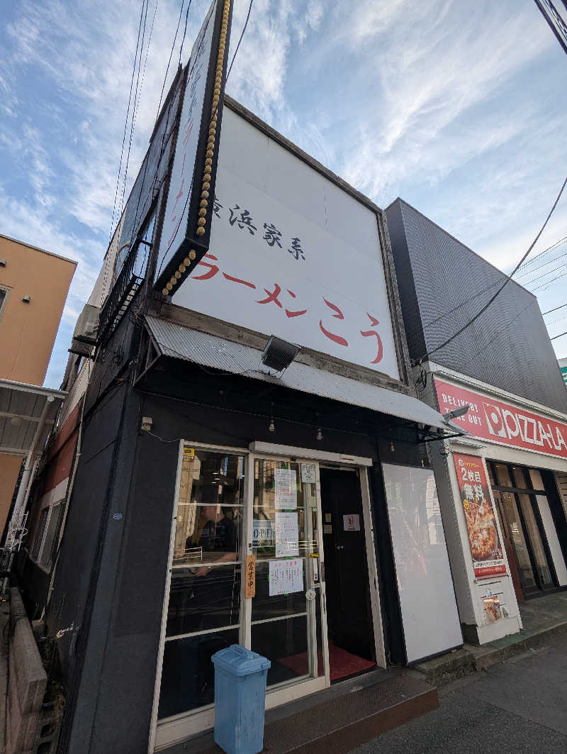 ごとうのおっさんさんの金晴湯のサ活写真