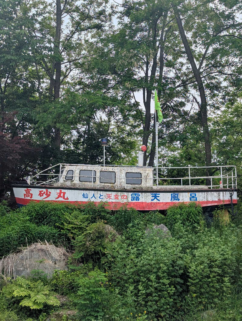 ごとうのおっさんさんの高砂温泉のサ活写真