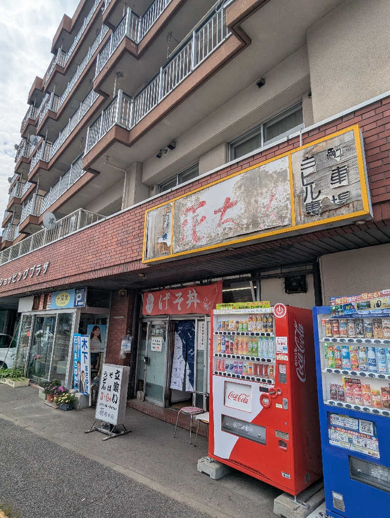 ごとうのおっさんさんの高砂温泉のサ活写真