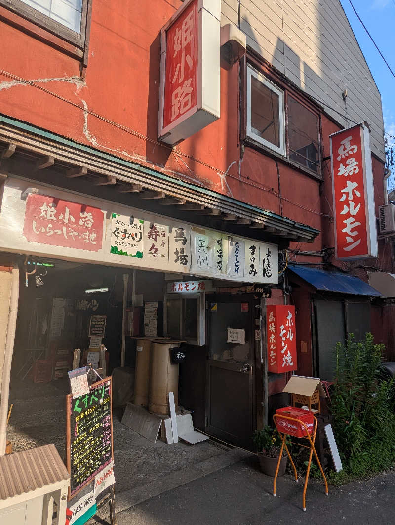 ごとうのおっさんさんの金栄湯のサ活写真