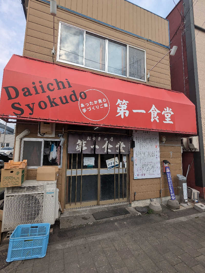 ごとうのおっさんさんの吹上温泉保養センター 白銀荘のサ活写真
