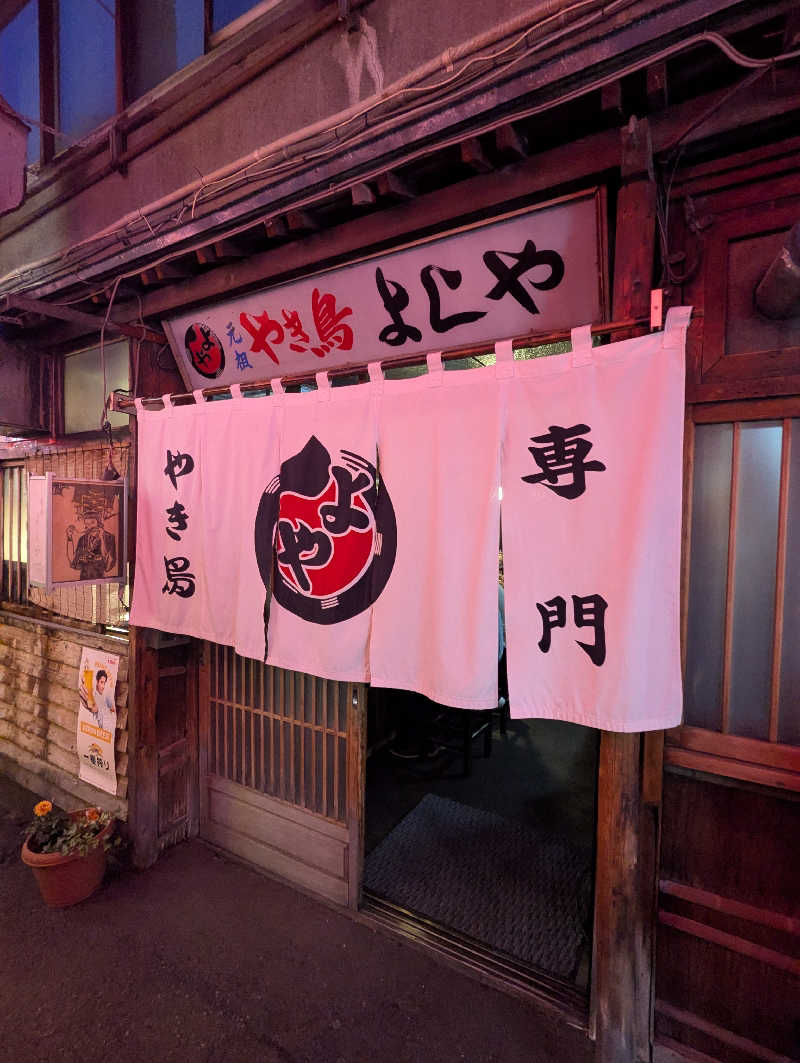 ごとうのおっさんさんのニュー金の湯のサ活写真
