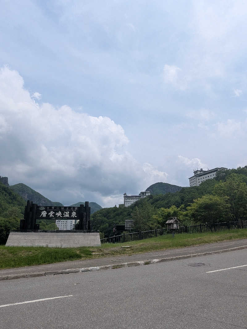ごとうのおっさんさんの黒岳の湯のサ活写真
