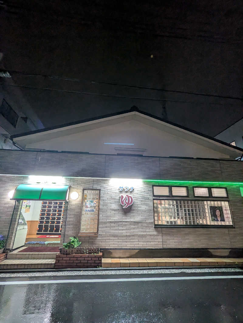 ごとうのおっさんさんの金晴湯のサ活写真