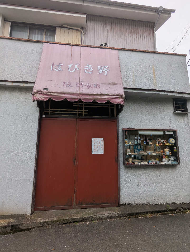 ごとうのおっさんさんのアクアスポット ニュー松の湯のサ活写真