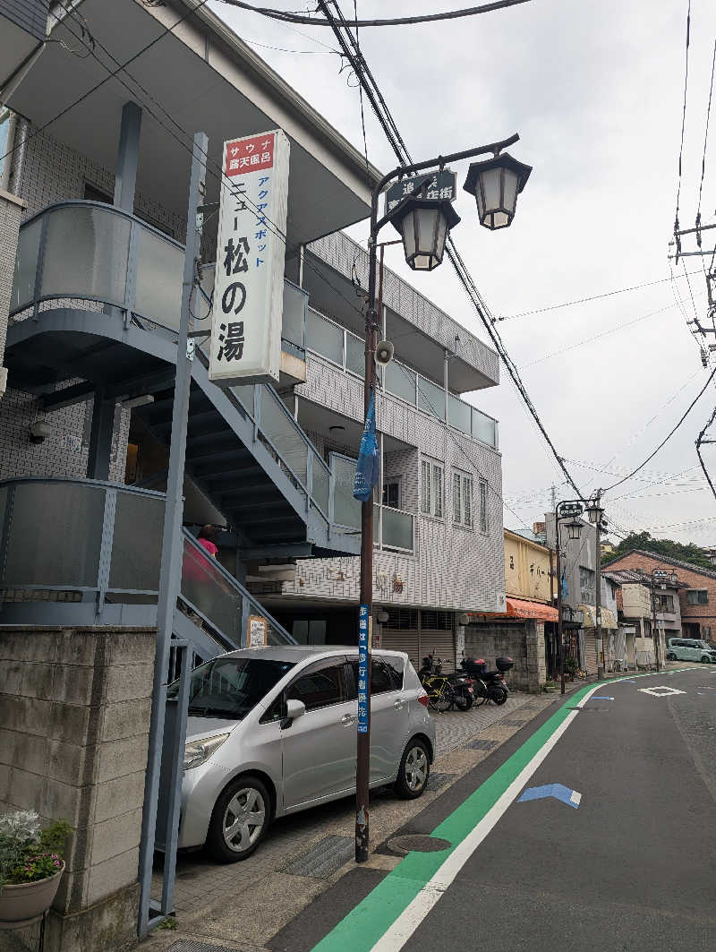 ごとうのおっさんさんのアクアスポット ニュー松の湯のサ活写真