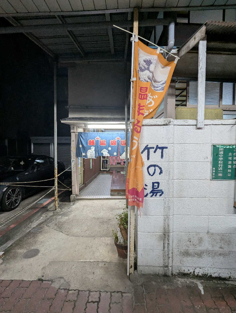 ごとうのおっさんさんのアクアスポット ニュー松の湯のサ活写真