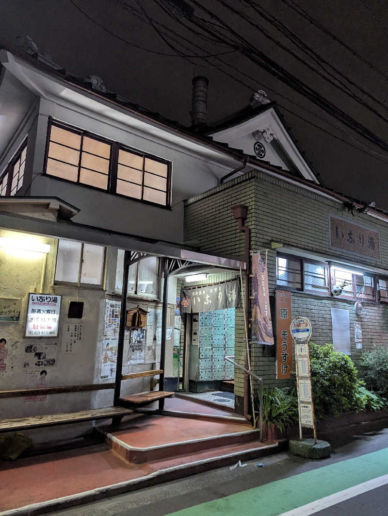 ごとうのおっさんさんの金晴湯のサ活写真